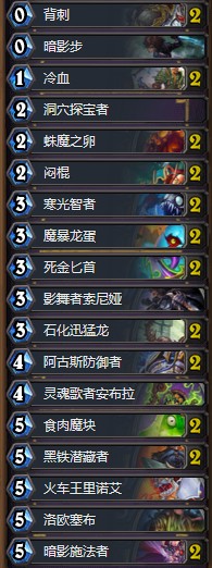 《爐石傳說》拉斯塔哈的大亂斗狂野亡語賊卡組推薦