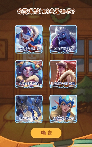 《LOL》冬境送溫暖活動