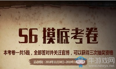 《流放之路》S6摸底考卷答案介紹