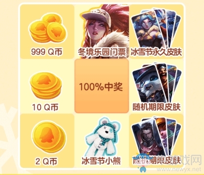 《LOL》冬境送溫暖活動
