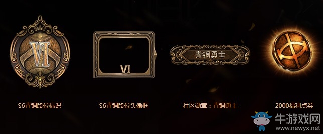 《流放之路》S6賽季段位獎勵匯總