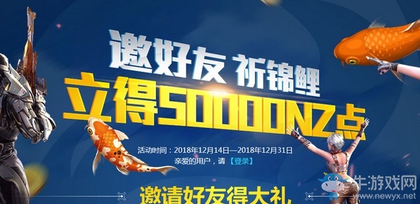 《逆戰》2018年圣誕節活動大全