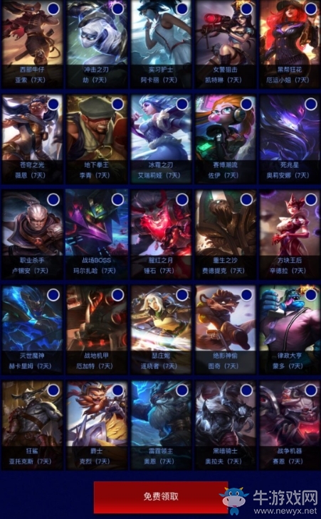 《LOL》全明星戰斗嘉年華活動