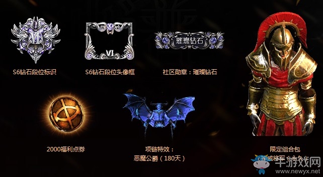 《流放之路》S6賽季段位獎勵匯總