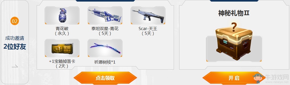 《逆戰》邀好友祈錦鯉 立得50000NZ點