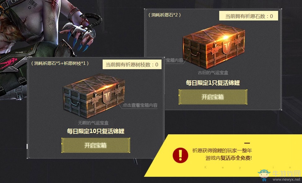 《逆戰》新兵成長得壕禮 錦鯉新兵贏永久