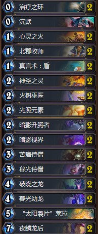 《爐石傳說》拉斯塔哈的大亂斗metilhs心火龍牧卡組推薦