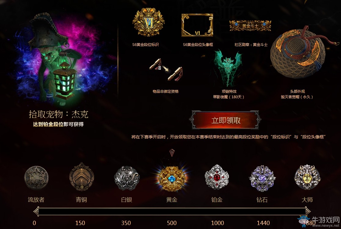 《流放之路》S6賽季段位 贏取賽季榮耀