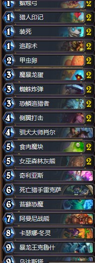 《爐石傳說》拉斯塔哈的大亂斗Zalae亡語獵卡組推薦