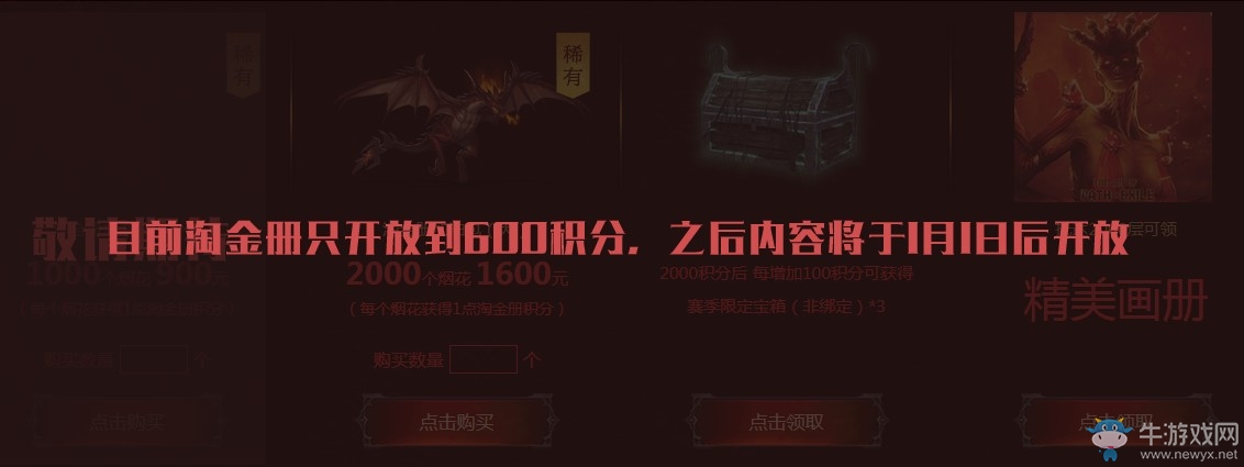 《流放之路》S6不朽淘金冊 可升級典藏時裝