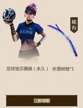 《逆戰》新兵成長得壕禮 錦鯉新兵贏永久