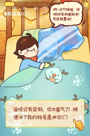 《LOL》冬境送溫暖活動