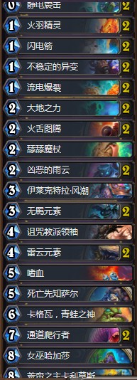 《爐石傳說》拉斯塔哈的大亂斗龍王中速薩卡組推薦