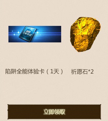 《逆戰》新兵成長得壕禮 錦鯉新兵贏永久