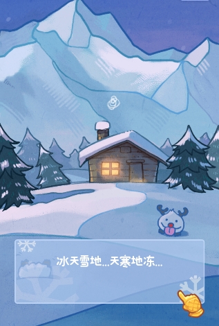 《LOL》冬境送溫暖活動