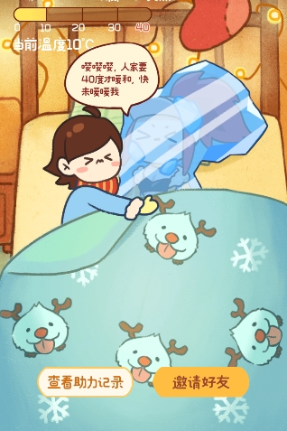 《LOL》冬境送溫暖活動