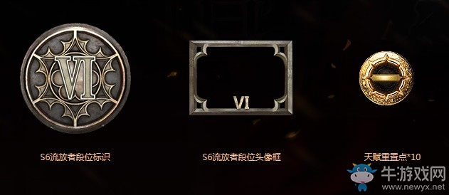 《流放之路》S6賽季段位獎勵匯總