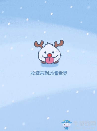 《LOL》冬境送溫暖活動