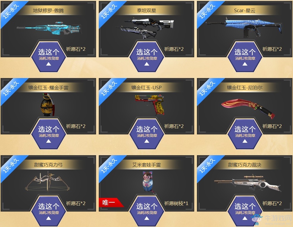 《逆戰》錦鯉來襲勇士回歸 12月老兵回歸豪禮