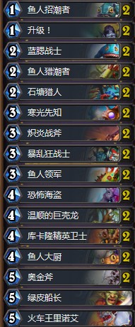 《爐石傳說》拉斯塔哈的大亂斗Zorkthar魚人戰卡組推薦