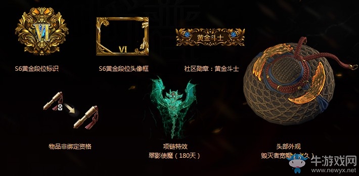 《流放之路》S6賽季段位獎勵匯總