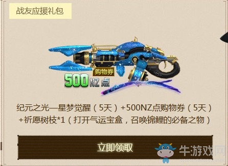 《逆戰》新兵成長得壕禮 錦鯉新兵贏永久