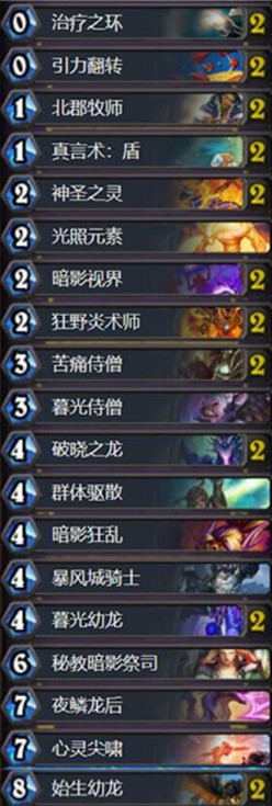 《爐石傳說》拉斯塔哈的大亂斗環龍翻倍牧卡組推薦