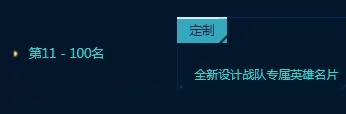 《CF》我的團(tuán)戰(zhàn)我的團(tuán)活動(dòng)