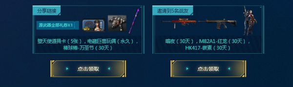 《CF》我的團(tuán)戰(zhàn)我的團(tuán)活動(dòng)