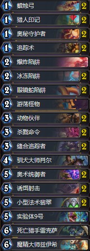 《爐石傳說》拉斯塔哈的大亂斗魔精奧秘獵卡組推薦