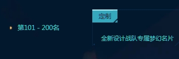 《CF》我的團(tuán)戰(zhàn)我的團(tuán)活動(dòng)
