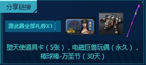 《CF》我的團(tuán)戰(zhàn)我的團(tuán)活動(dòng)