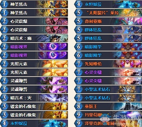 《爐石傳說》拉斯塔哈的大亂斗9費(fèi)牧卡組推薦