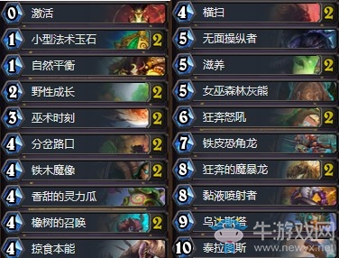 《爐石傳說》拉斯塔哈的大亂斗小惕傳說野獸德卡組推薦