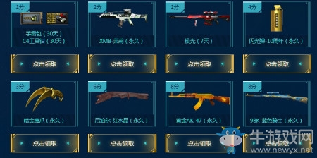 《CF》我的團(tuán)戰(zhàn)我的團(tuán)活動(dòng)