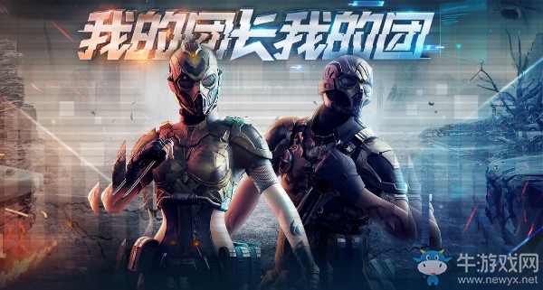 《CF》我的團(tuán)戰(zhàn)我的團(tuán)活動(dòng)