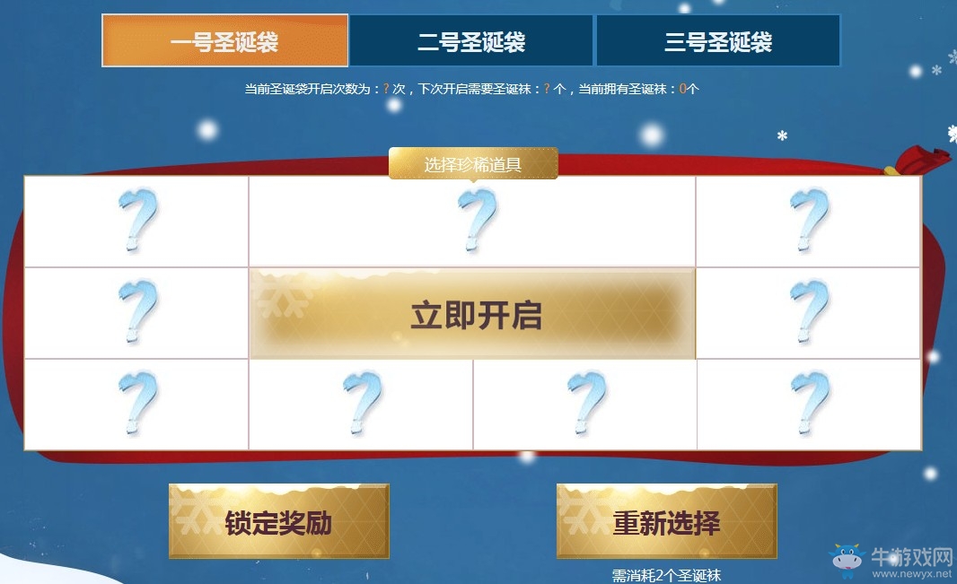 《逆戰(zhàn)》圣誕公測雙重驚喜 領(lǐng)更多珍稀道具