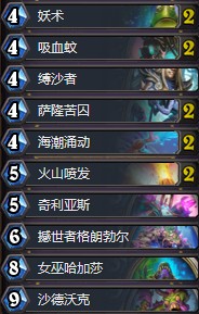 《爐石傳說》拉斯塔哈的大亂斗den戰吼薩卡組推薦