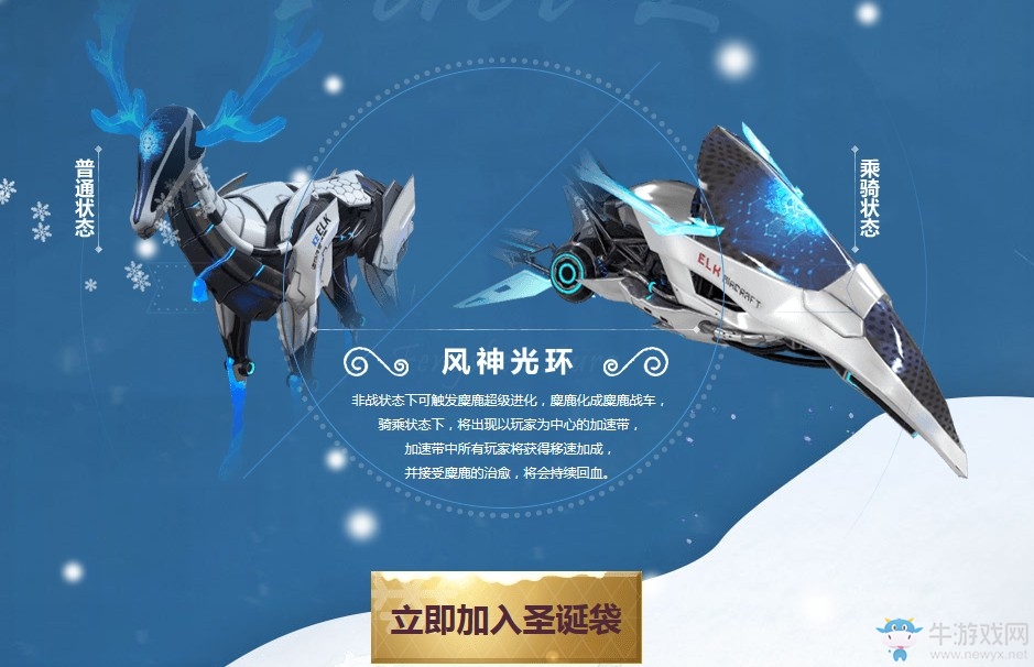 《逆戰(zhàn)》圣誕公測雙重驚喜 領(lǐng)更多珍稀道具