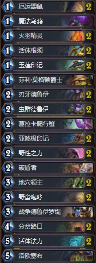 《爐石傳說》拉斯塔哈的大亂斗狂野快攻德卡組推薦