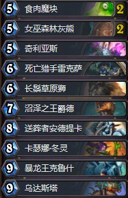 《爐石傳說》拉斯塔哈的大亂斗土豪亡語獵卡組推薦