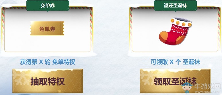 《逆戰(zhàn)》圣誕公測雙重驚喜 領(lǐng)更多珍稀道具