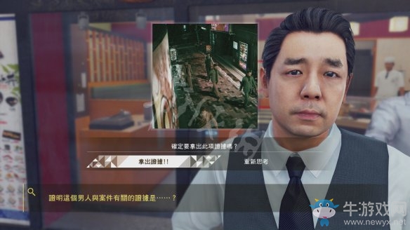 《審判之眼：死神的遺言》圖文過(guò)關(guān)攻略大全