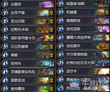 《爐石傳說》拉斯塔哈的大亂斗國服前百奶騎卡組推薦