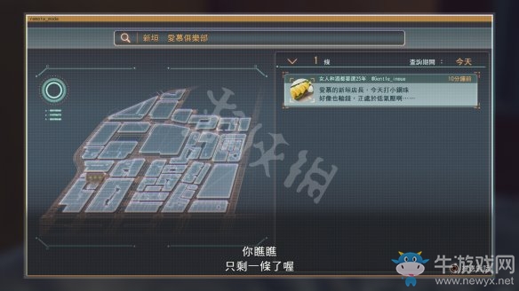 《審判之眼：死神的遺言》圖文過(guò)關(guān)攻略大全