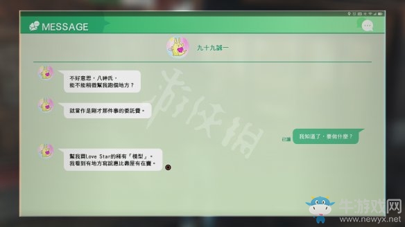 《審判之眼：死神的遺言》圖文過(guò)關(guān)攻略大全