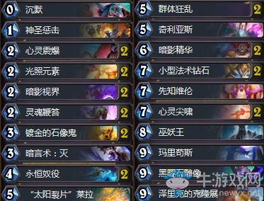 《爐石傳說》拉斯塔哈的大亂斗克隆展牧卡組推薦