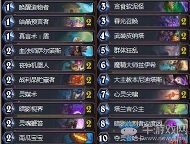 《爐石傳說》拉斯塔哈的大亂斗兮柚哈卡牧卡組推薦