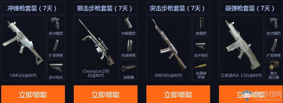 《使命召喚OL》新版本作戰(zhàn)福利 傳說武器等你拿