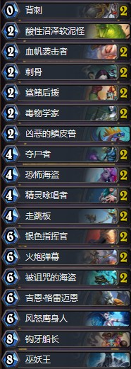 《爐石傳說》拉斯塔哈的大亂斗Monsanto偶數賊卡組推薦